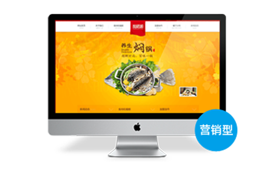 營銷型網(wǎng)站定制