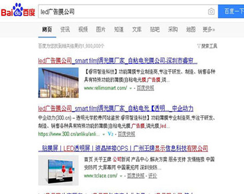 睿簾廣告膜網(wǎng)站快速優(yōu)化排名