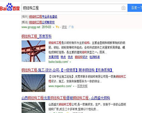 聯(lián)豐鋼結(jié)構(gòu)工程關(guān)鍵詞優(yōu)化排名