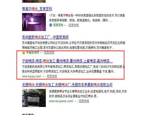 語(yǔ)航噴涂關(guān)鍵詞網(wǎng)站排名