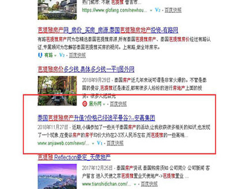 安嘉芭提雅房產(chǎn)網(wǎng)站優(yōu)化排名