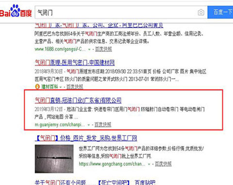 冠潔氣閉門關(guān)鍵詞優(yōu)化排名