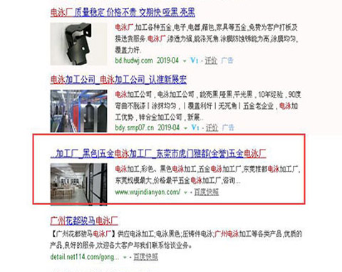 雅都廣州電泳廠網(wǎng)站優(yōu)化排名
