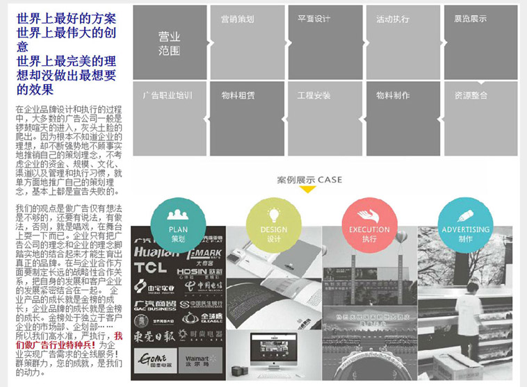 金榜廣告公司網(wǎng)站建設(shè)