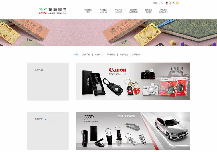 鑫進(jìn)禮品品牌型網(wǎng)站建設(shè)案例