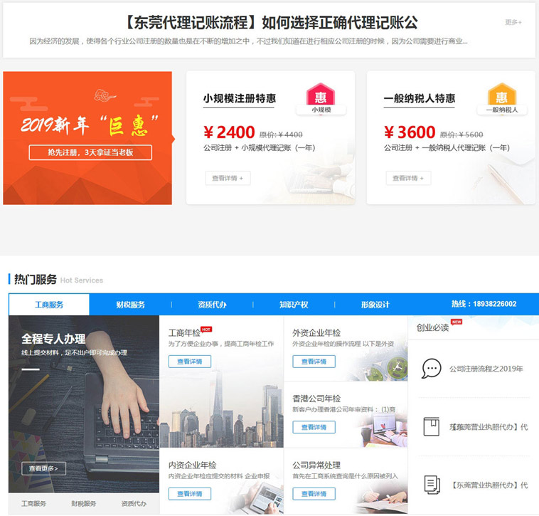 東莞大道至簡品牌型網(wǎng)站制作案例