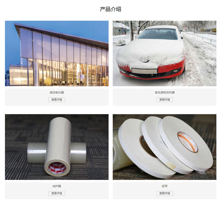 睿簾智造科技響應(yīng)式定制型網(wǎng)站建設(shè)