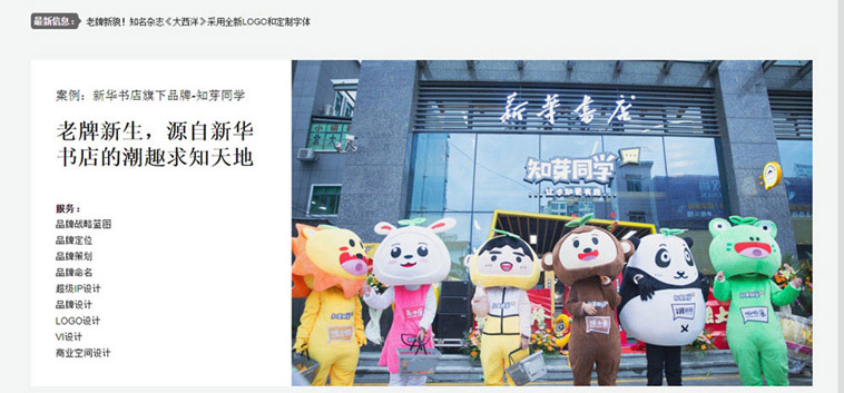 墨象序品牌策劃網(wǎng)站設(shè)計(jì)案例
