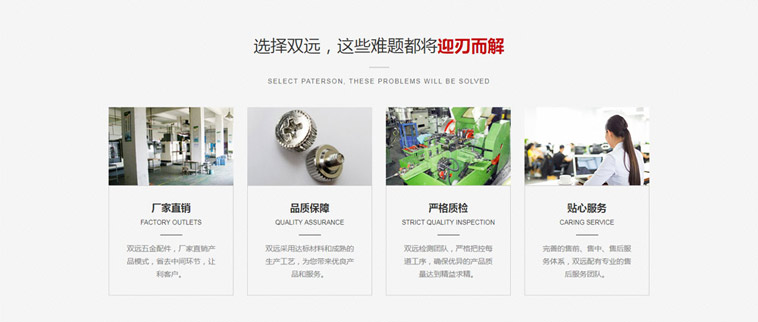 雙遠(yuǎn)五金科技營銷型網(wǎng)站建設(shè)案例
