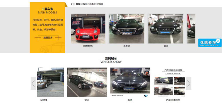 車(chē)裳匯汽車(chē)品牌型網(wǎng)站建設(shè)案例