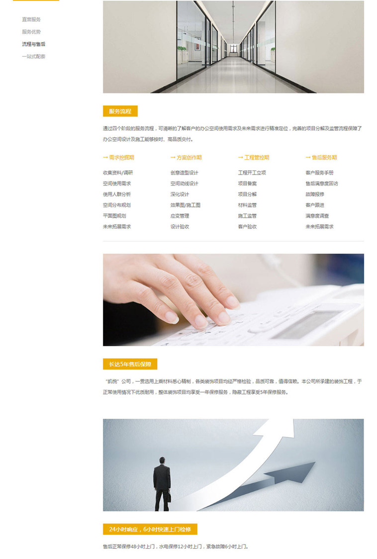 凱悅裝飾響應式營銷型網(wǎng)站設計