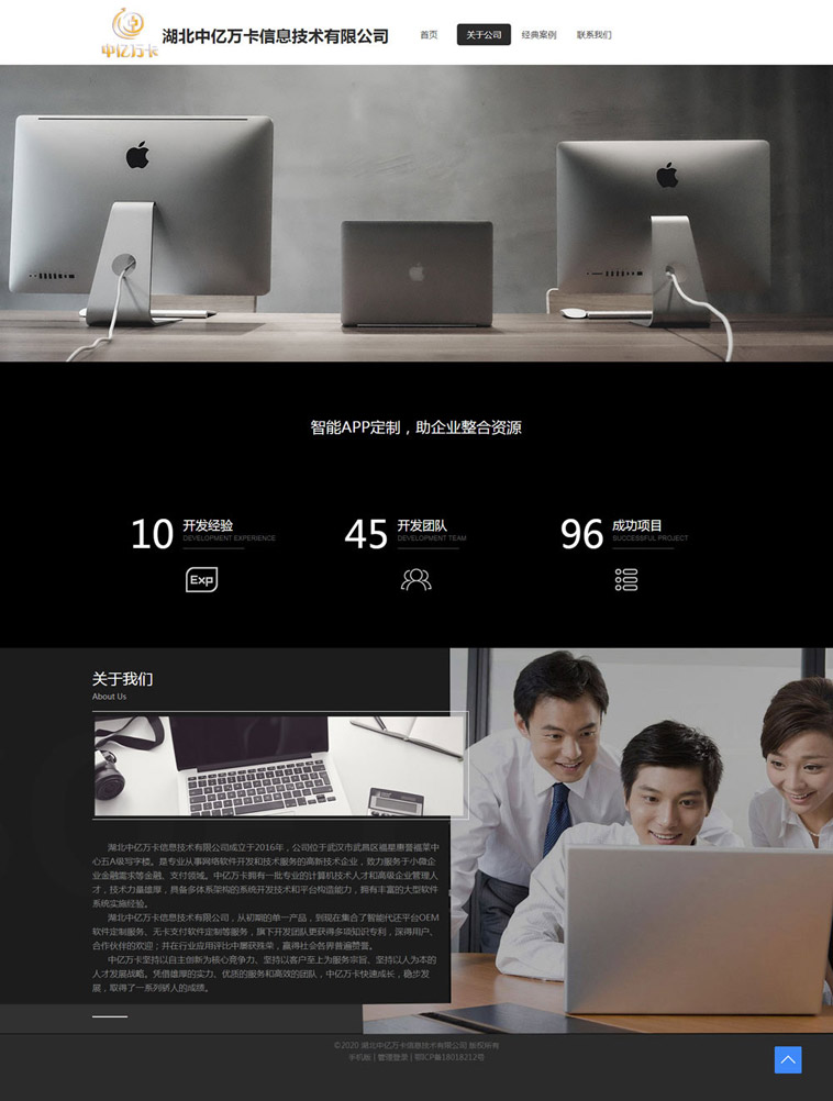 中億萬卡信息網(wǎng)站設(shè)計案例