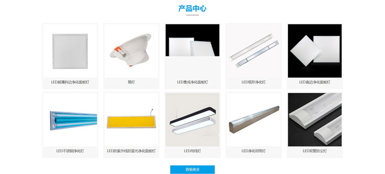 壹杰爾照明科技全網(wǎng)門戶網(wǎng)站制作