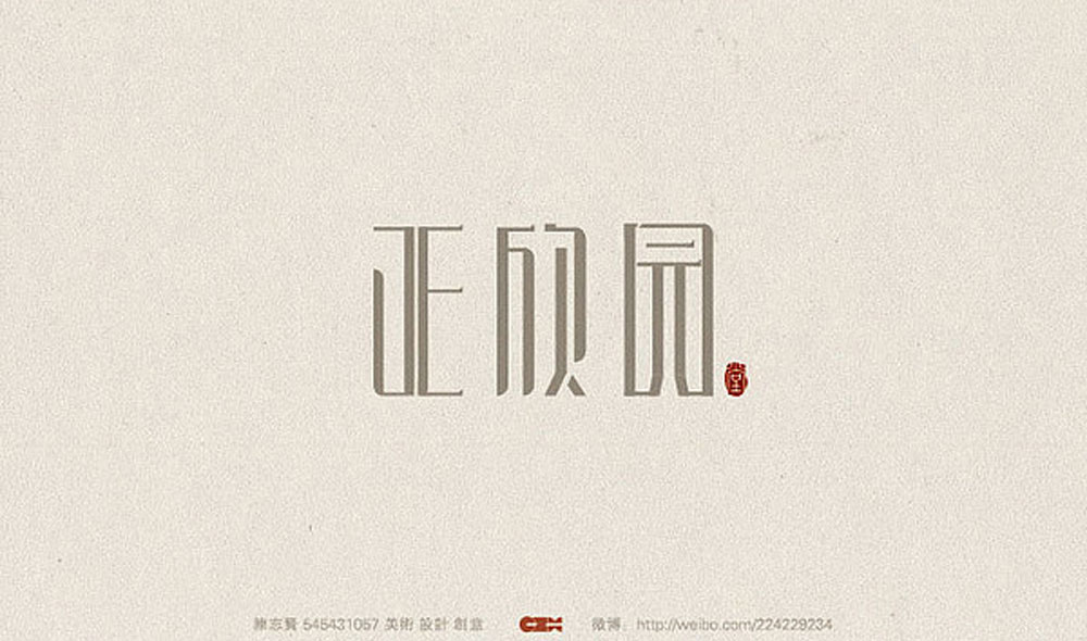 網(wǎng)站建設(shè)中字體的搭配遵循的原則
