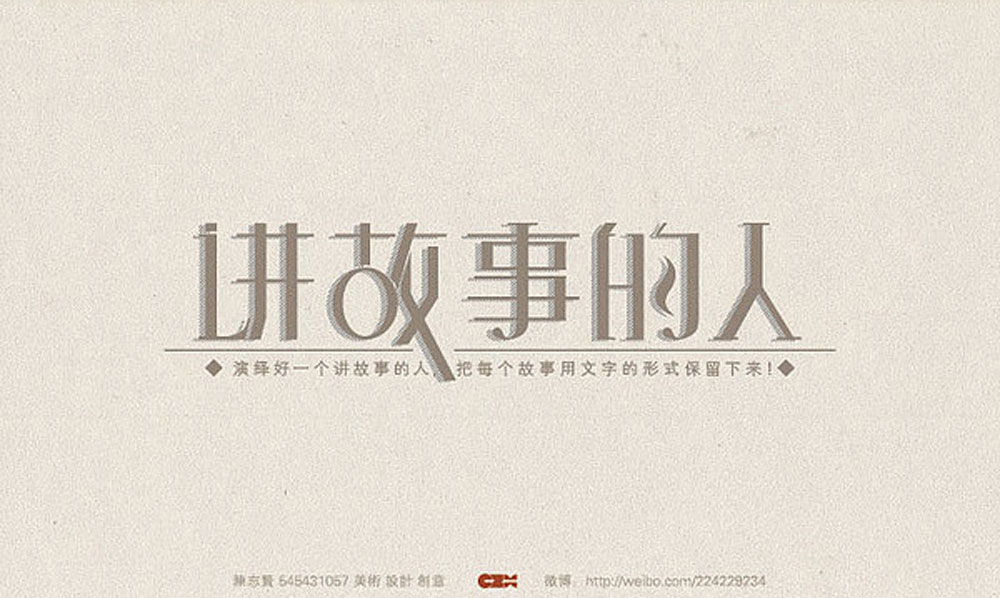 網(wǎng)站建設(shè)中字體的搭配遵循的原則