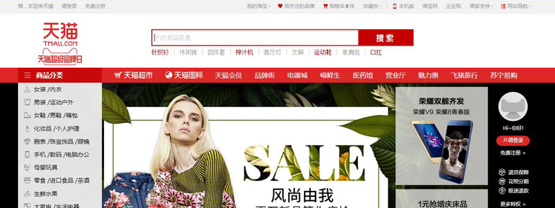 網(wǎng)站設(shè)計(jì)之頭部大氣而尾部需要穩(wěn)重